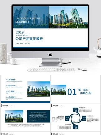 公司產(chǎn)品商務(wù)PPT模板免費下載指南 千圖網(wǎng)資源與軟件開發(fā)應(yīng)用