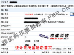 雅威科技 全方位網(wǎng)絡(luò)技術(shù)服務(wù)的專(zhuān)業(yè)之選